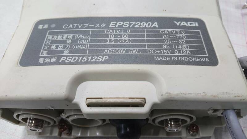 YAGI 　CATV ( UHF ) 　・　地デジ　ブースター　EPS7290A