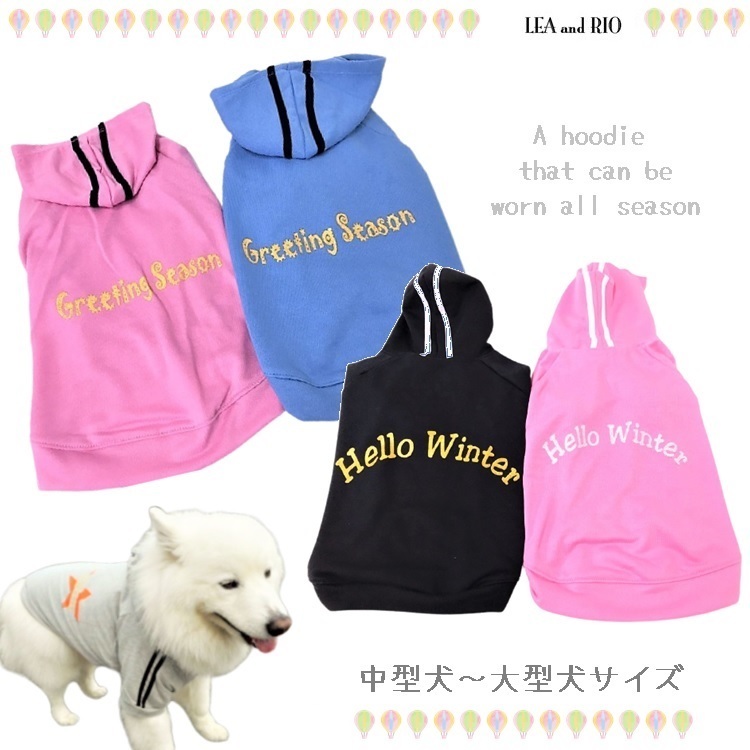 SALE 60%off トップス パーカー フーディー DDB28 DDB29 DDB30 DDB31 DDB32 中型犬 大型犬 犬 猫 ペット 服 犬服 猫服 カジュアル シンプル