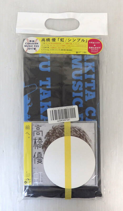 高橋優 虹 CARAVAN MUSIC FES 2017盤 CD
