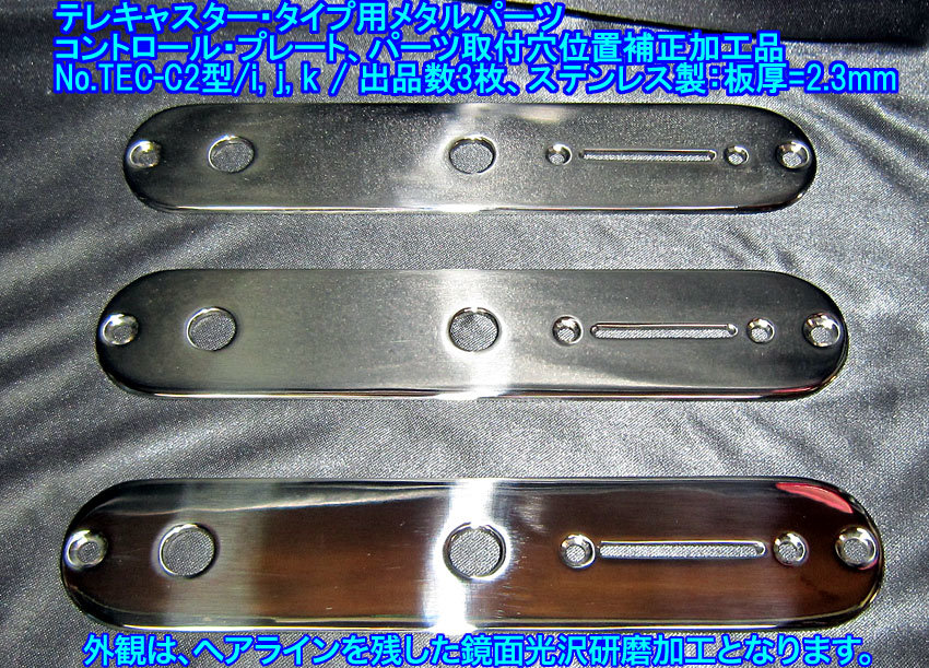 *手作り品 Telecaster/テレキャスター・タイプ向け 特殊穴位置寸法加工品 コントロールプレート,ステンレス製 1枚出品/TEC-C2型,出品数3枚