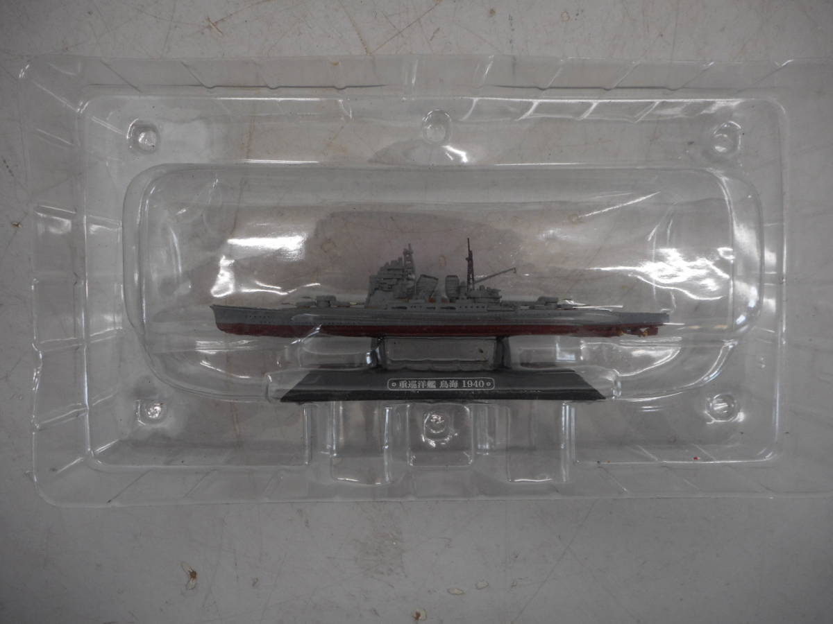 ＭＫ0279　コレクション ★重巡　洋艦　島海　1940★