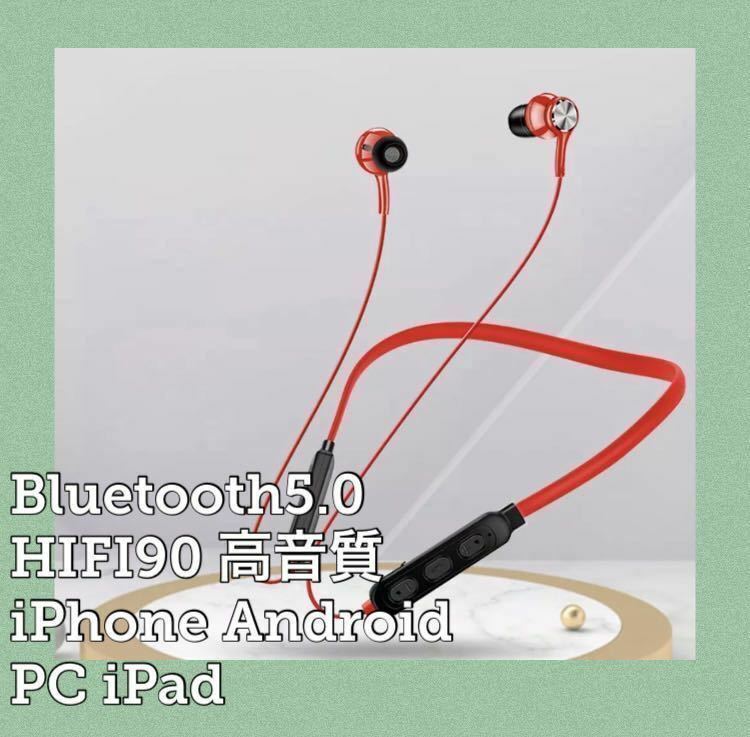 【新品未使用 即日発送】Bluetooth5.0 ワイヤレス イヤホン HIFI90 高音質 スマホ カナル ブルートゥース 防水 iPhone Android PC iPad