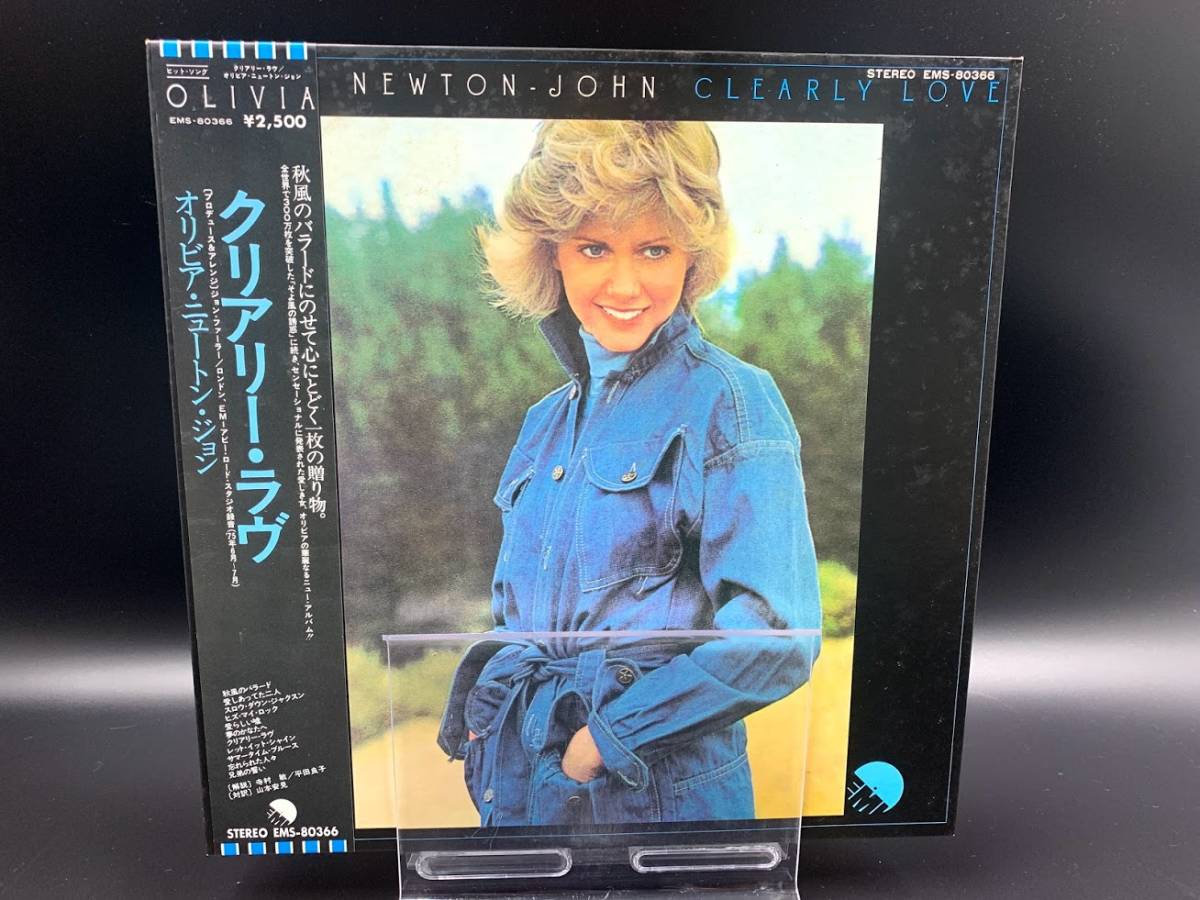 【 LPレコード オリビア・ニュートン・ジョン / クリアリー・ラヴ 】Olivia Newton John 洋楽 音楽 帯付 2021061012