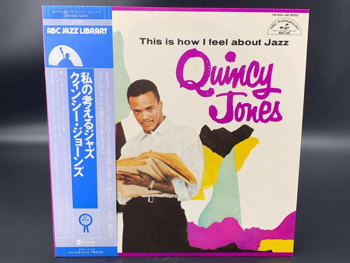 【 LPレコード クインシー・ジョーンズ / 私の考えるジャズ 】Quincy Jones 洋楽 音楽 帯付 2021102207