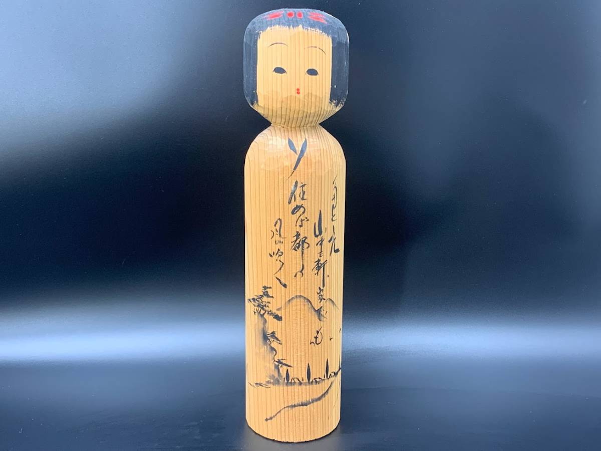 【 八代目 又五郎 作 こけし 】創作こけし 秋田 杉 又五郎 H 36.5㎝