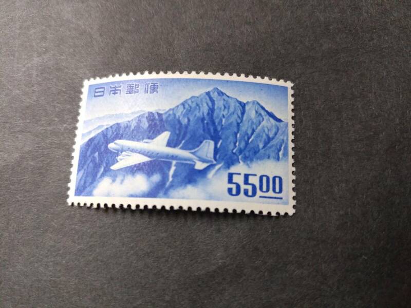 立山航空55円 （銭単位） NH【S】