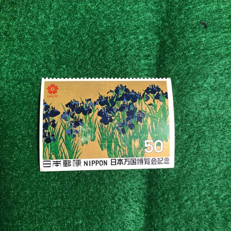 切手　EXPO70 日本万国博覧会記念