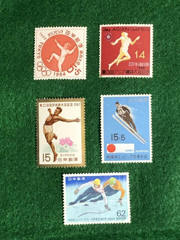 切手　1962年東京オリンピック他