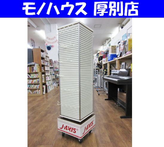 札幌市内近郊限定 J-AXIS 店舗販促什器 直径38×高143cm 正方形 回転式 ディスプレイ棚 フック付き 店舗什器 スチールラック 札幌 厚別店