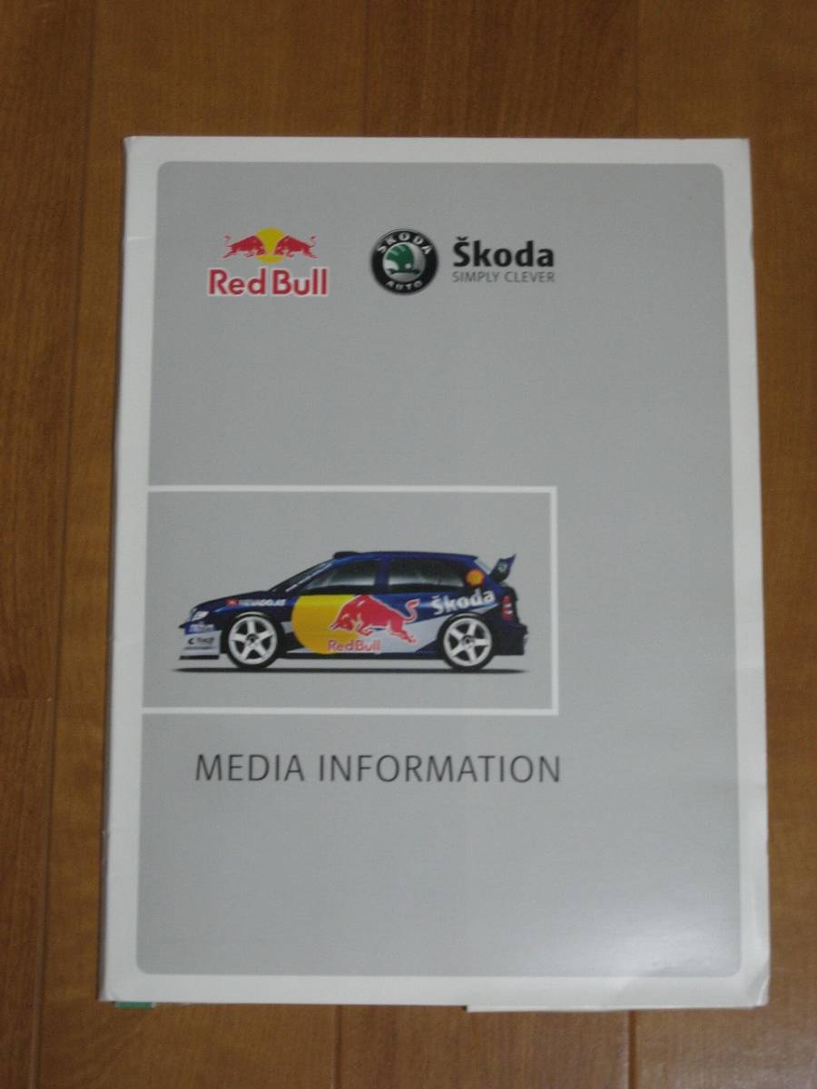 WRC Skoda シュコダとFord フォード メディア・インフォメーション　非売品　