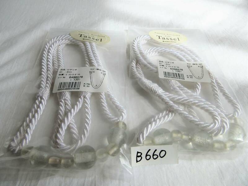 【B-660】カーテンタッセル　2本セット　白　ガラスビーズ飾り　未使用　ロザリオ