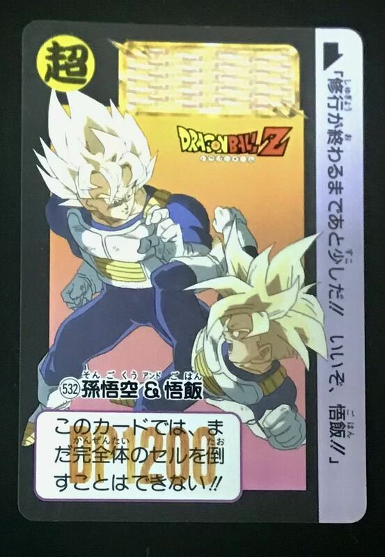 即決 ドラゴンボール 復刻版 3弾 カードダス スナック 2007 No.532 孫悟飯 孫悟飯