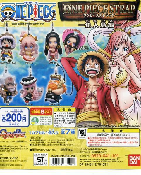 ◆ONE PIECE ワンピース ストラップ・魚人島 編…5種 (ルフィ/ハチ/ペローナ/しらほし姫/ネプチューン…フィギュア マスコット)