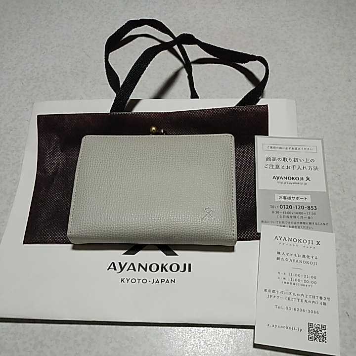 13,750円 新品 未使用 あやの小路 AYANOKOJI BOX型 小銭入れ付き がま口 MINI 財布 【X＿LEATHER WALLET(N)】 イタリアンレザー