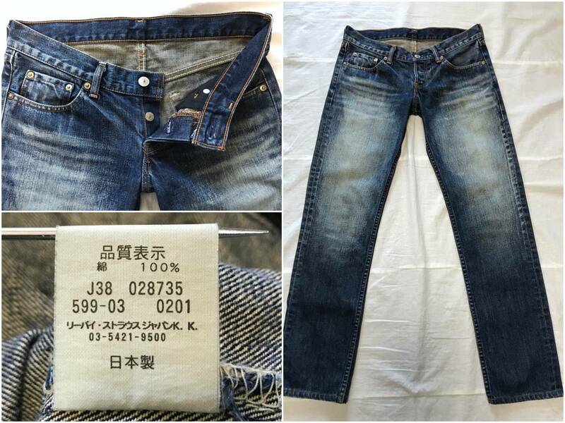 Levi's 599-03 w30 Super Low & Tight Straight リーバイス スーパーローライズ ボタンフライ 511 577 522 濃紺 真紺 廃盤