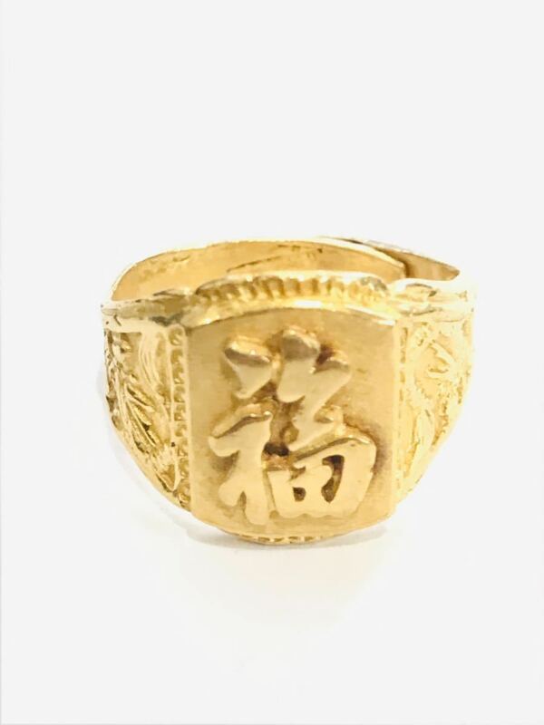 印台リング 彫刻リング 福 金 ゴールド 純金 K24 純金リング リング 指輪 総重量11.59g フリーサイズ