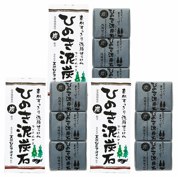 ひのき泥炭石 洗顔せっけん すっきりタイプ 3個セット 75g 3箱セット ペリカン石鹸【正規販売店】