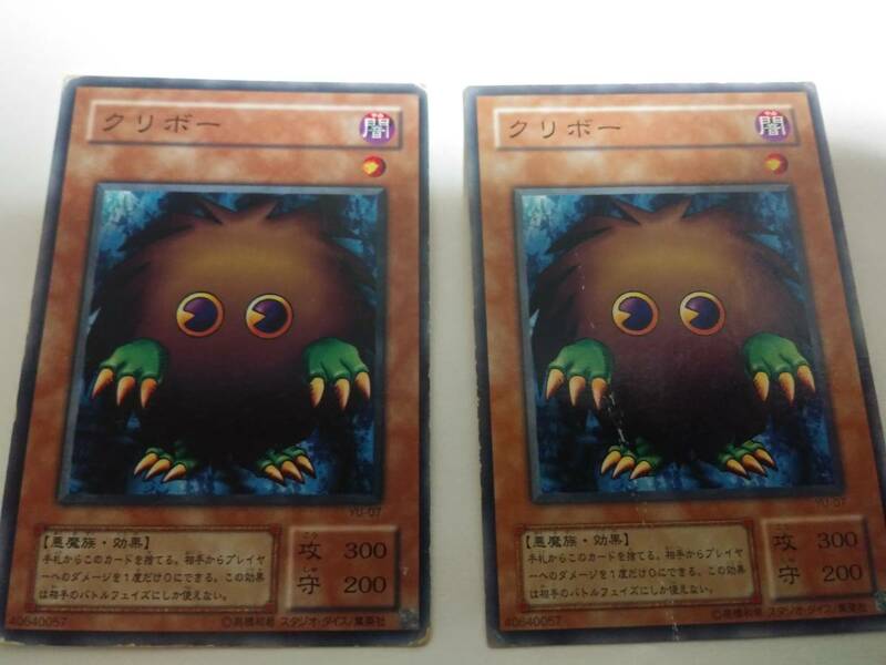 遊戯王 クリボー YU-07　まとめて取引歓迎です