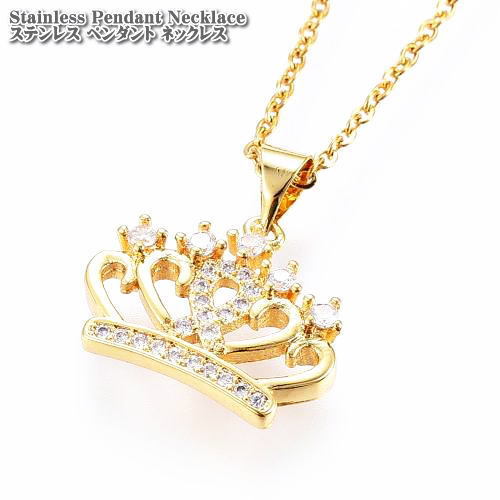 ステンレスジュエリー 王冠モチーフ CZクラウンペンダント ネックレス ステンレスネックレス キュービックジルコニア ステンレス クラウン