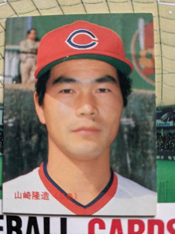 1986年 カルビー プロ野球カード 広島 山崎隆造 No.135