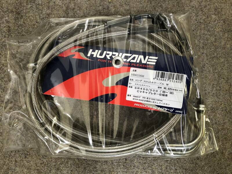 【処分品】HURRICANE/ハリケーン スロットルケーブル(+50mmロング) HB6316M ヤマハ ロード系 SR400/500