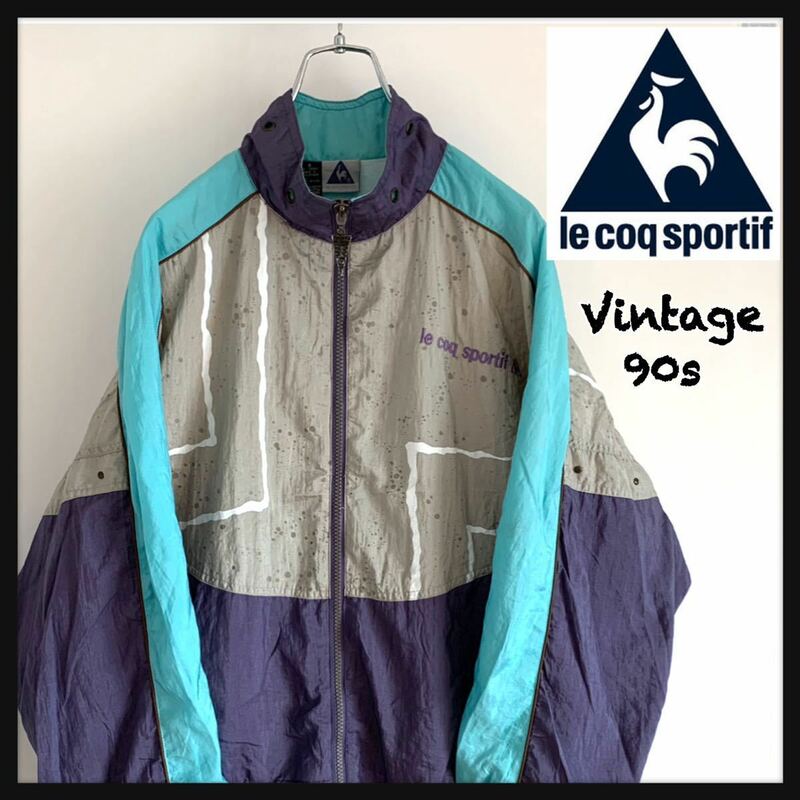 【希少】90s le coq sportif ルコック ナイロン ジャケット旧ロゴ マルチ ペールカラー 淡色 ヴィンテージ