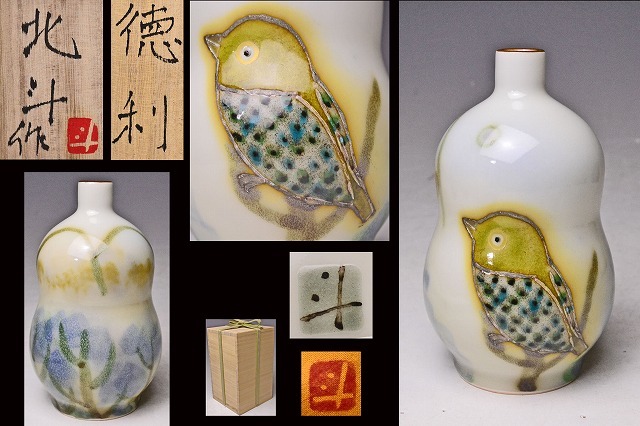 伊藤北斗 ★ 色絵 鳥文 瓢箪 徳利 ★ 共箱 共布 ★ 師：人間国宝 藤本能道 ★ 独特のタッチで何とも愛らしい絵付の逸品 ★ 酒器 ★