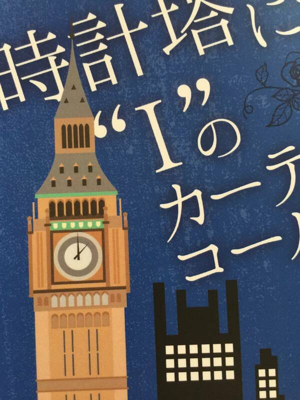 進撃の巨人 リヴァエレ [時計塔にて“I”のカーテンコールを] まるせん帖/千華