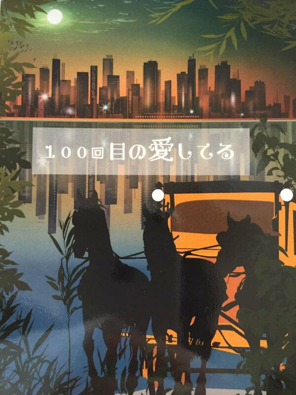 進撃の巨人 リヴァエレ [100回目の愛してる] まるせん帖/千華