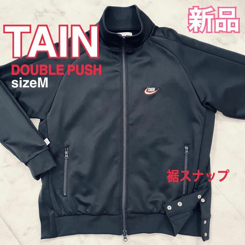 新品 TAIN DOUBLE PUSH ジャージ トップス 黒 裾スリット sizeM 送料無料