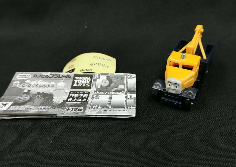 カプセルプラレール トーマス 「ブッチ」 きかんしゃトーマス 空のヒーロー♪ハロルド編