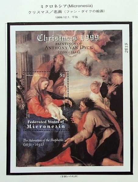 ●●世界名画切手●ミクロネシア●クリスマス名画「羊飼いの礼拝」(ファン・ダイク:画)●ｓ/ｓ●