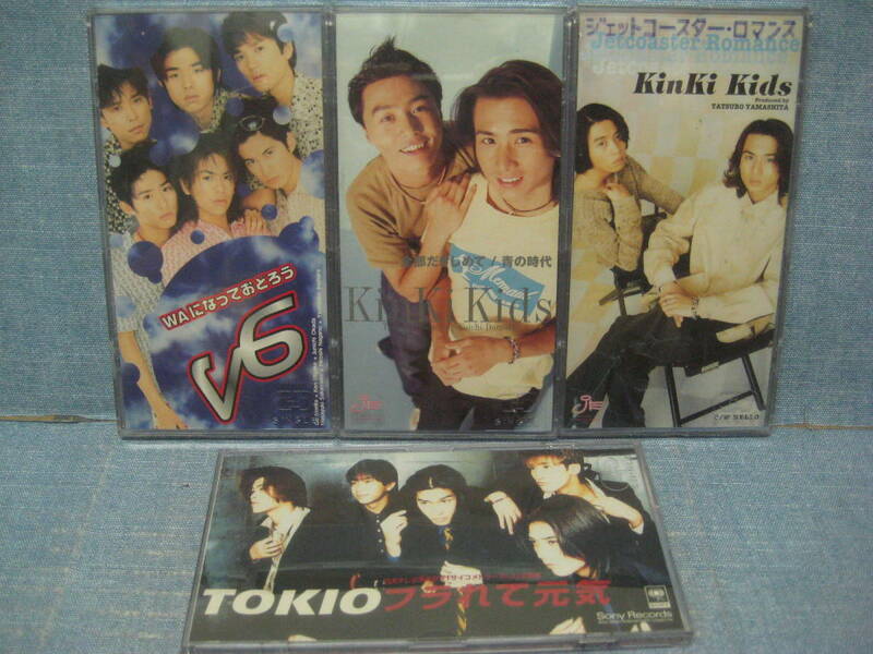 ☆当時物 kinki kids・V6・TOKIO CDシングル ケース付き 4枚セット ☆