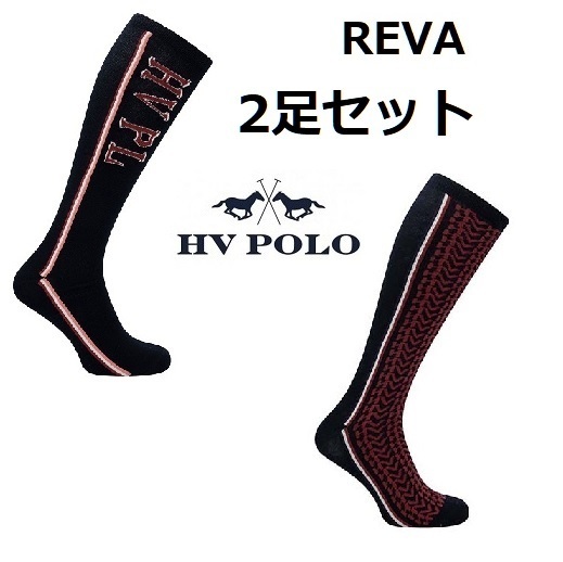HV POLO　REVA　2足セット　ネイビー　ライディングソックス　乗馬靴下　乗馬　馬術