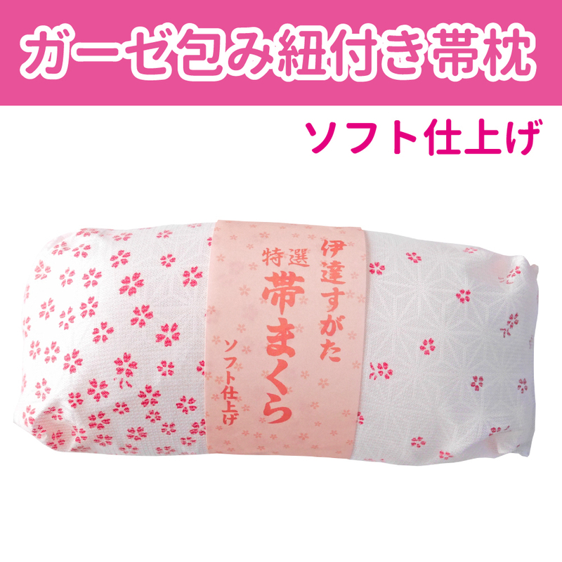 ■日本製ガーゼ包み紐付き帯枕　ソフト仕上げ 赤色柄　【BBA】44 AWK065