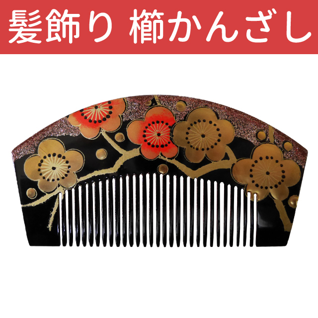 ■櫛かんざし　柄入り簪　髪飾り　ヘアアクセ【DDA】【GGA】50　KNZ032