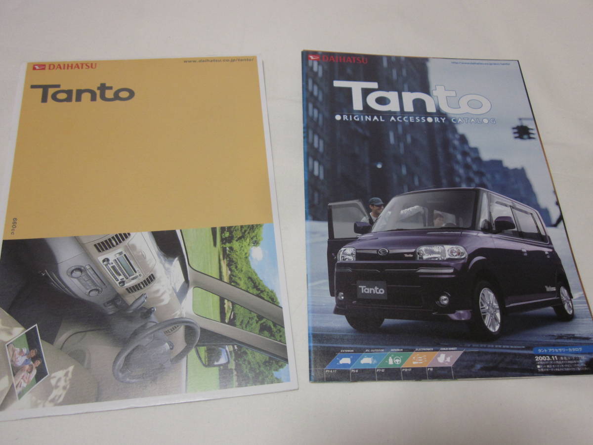■【ダイハツ】■【Tanto　タント】■【カタログ　アクセサリーカタログ付き】■【２００３年　１１月】■【送料２３０円】■