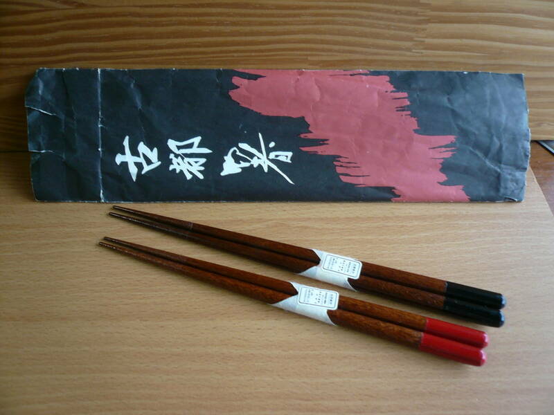 はし　２膳　幸福地蔵　京都箸　未使用　お箸のおおした　京都　夫婦ばし　