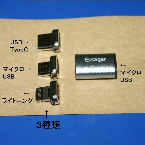 【ショート無し！高耐久！これが最終形態】USB マグネット 充電 アダプタ ケーブル【microUSB → ライトニング / TypeC-USB / microUSB】