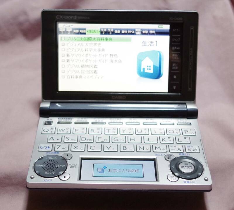 美品 CASIO 電子辞書 EX-word XD-D6000　グレー　取扱説明書付属