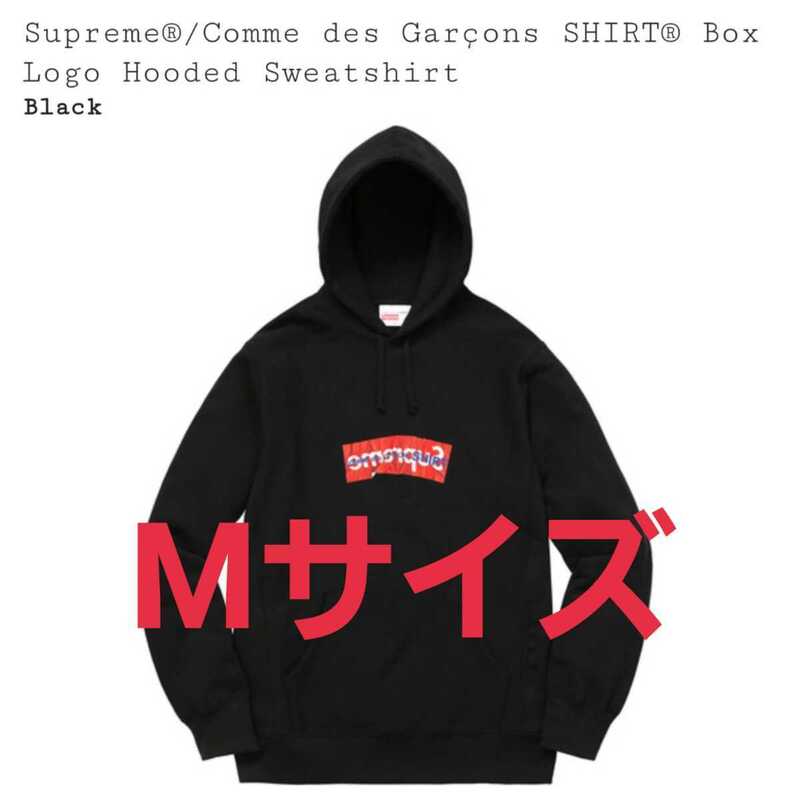 17SS☆Supreme×Comme des Garcons☆Box Logo Hooded Sweatshirt Mサイズ Black ブラック ボックスロゴ パーカー シュプリーム ギャルソン