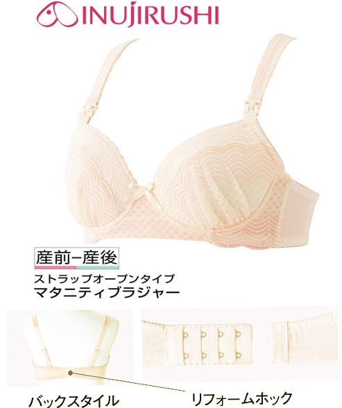 （送料無料　ゆうパケット）D80サイズ 【アウトレット】犬印マタニティブラジャー 180ベージュ　※ラスト1