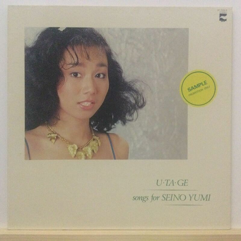 Yumi Seino /U・TA・GE/PROMO ONLY GF COVER【和物・JAPANESE 美盤 LP】/J001