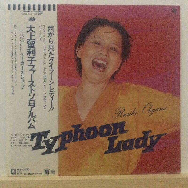 Ruriko Ohgami /Typhoon Lady/77's JAPAN 1st PRESS【和物・JAPANESE 美盤 LP】/J003