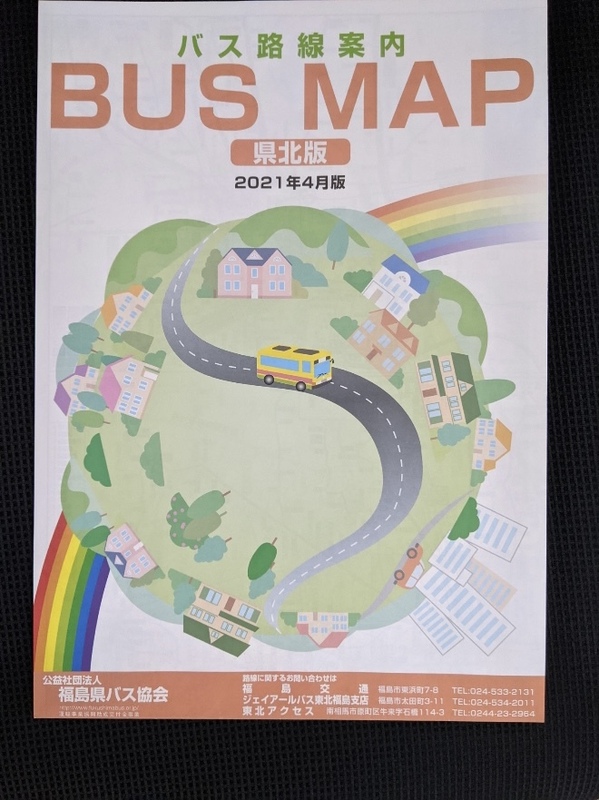 福島県バス協会　県北地域バスル－トマップ　2021年4月版