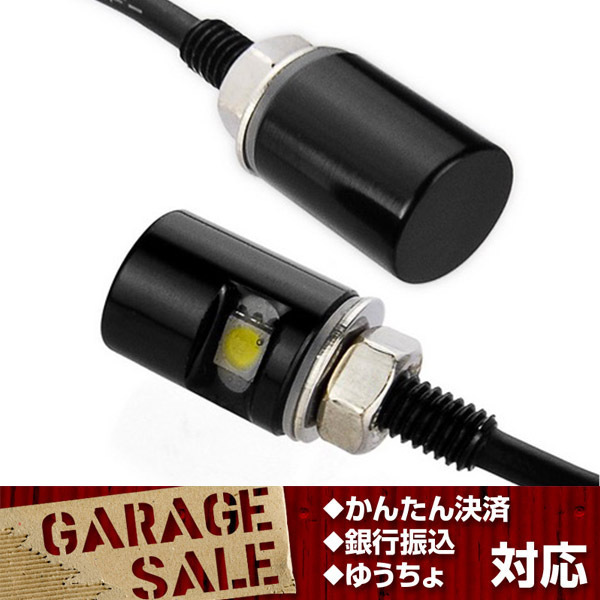 小型LEDナンバー灯 ランプ 12V汎用 ホワイト光 送料200円 複数同梱可能