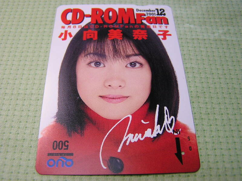 CD-ROM Fan　クオカード　小向美奈子　当選賞品