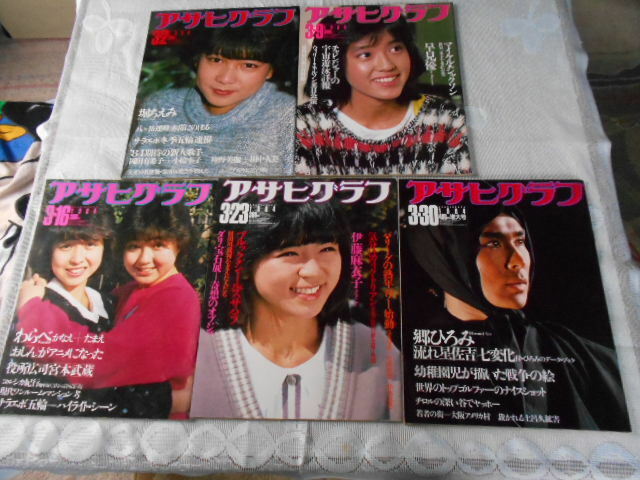 アサヒグラフ　1984(昭和58年)３月号　全5冊　3/2発売　表紙堀ちえみ3/9早見優/わらべのかなえちゃんとちゃん3/23伊藤麻衣子3/30郷ひろみ