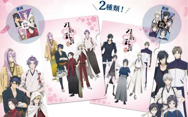 刀剣乱舞-花丸-×マルちゃん イオン限定 非売品 鶴丸国永/山姥切国広/加州清光/薬研藤四郎/へし切長谷部 等 A4クリアファイル 全2種セット