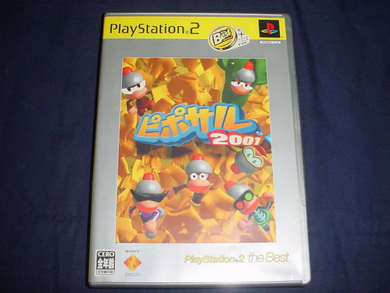 □ＰＳ２ ピポサル2001